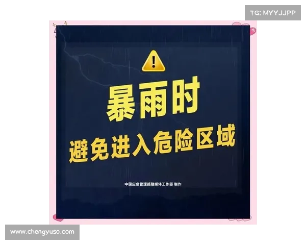 暴雨季节赛事排期冲突或致全国赛调整至秋季解决方案探讨 暴雨季节赛事排期冲突或致全国赛调整至秋季解决方案探讨